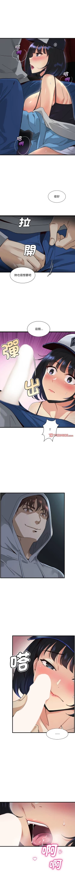 Page 20 of 我的变身女友 | 我的變身女友 1-5