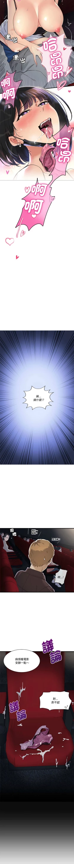 Page 26 of 我的变身女友 | 我的變身女友 1-5