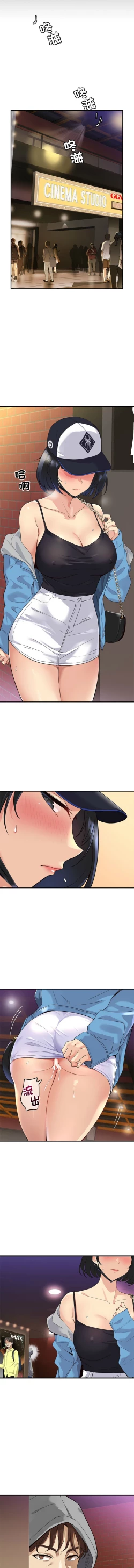 Page 27 of 我的变身女友 | 我的變身女友 1-5