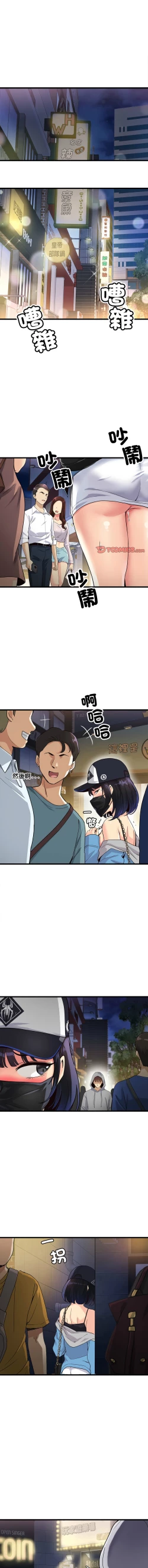 Page 29 of 我的变身女友 | 我的變身女友 1-5