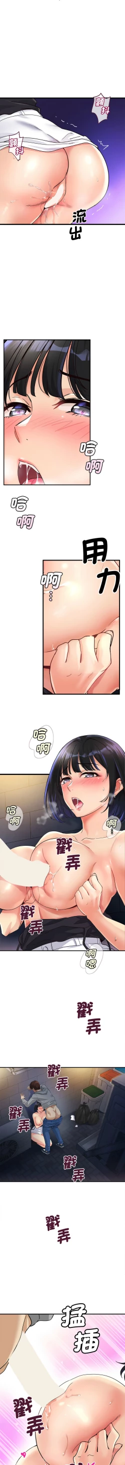 Page 34 of 我的变身女友 | 我的變身女友 1-5