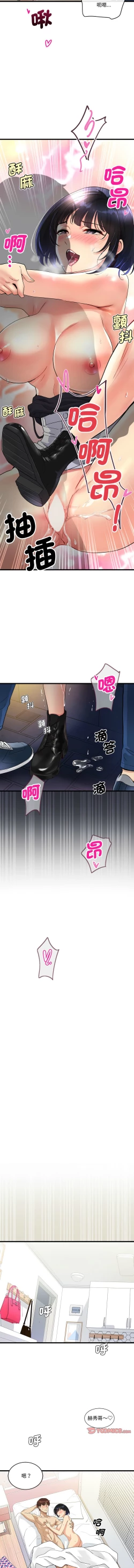 Page 36 of 我的变身女友 | 我的變身女友 1-5