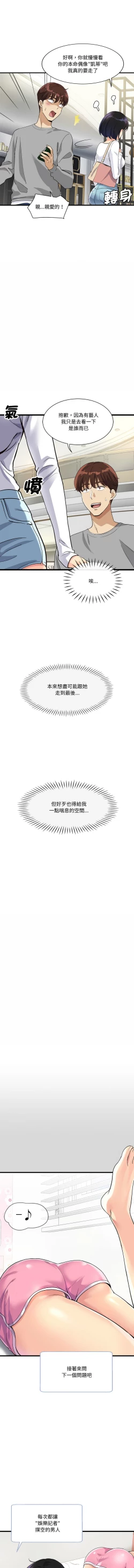 Page 45 of 我的变身女友 | 我的變身女友 1-5