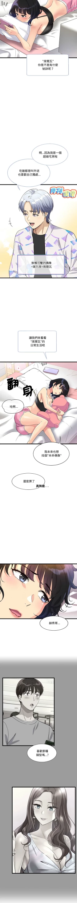 Page 46 of 我的变身女友 | 我的變身女友 1-5