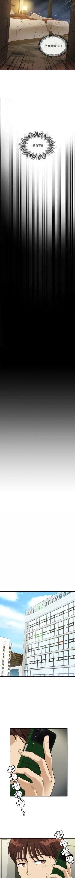 Page 56 of 我的变身女友 | 我的變身女友 1-5