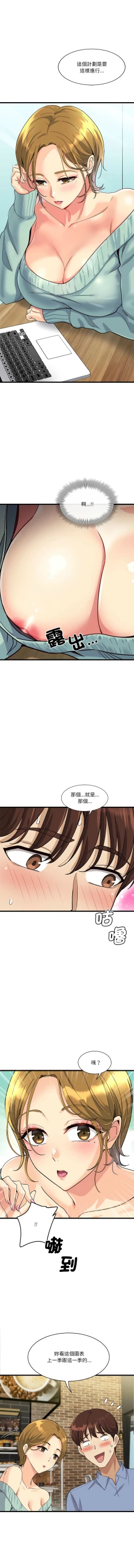 Page 61 of 我的变身女友 | 我的變身女友 1-5