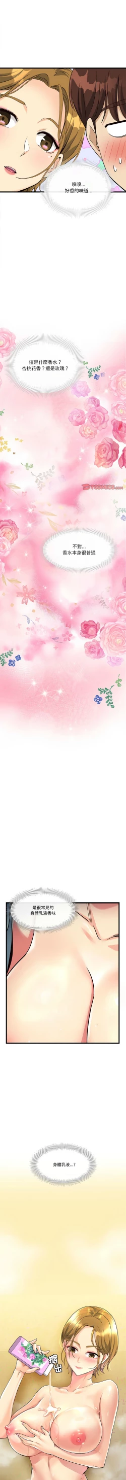 Page 62 of 我的变身女友 | 我的變身女友 1-5