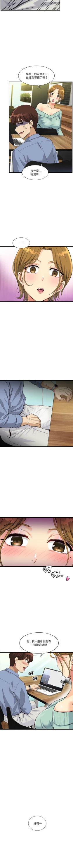 Page 64 of 我的变身女友 | 我的變身女友 1-5