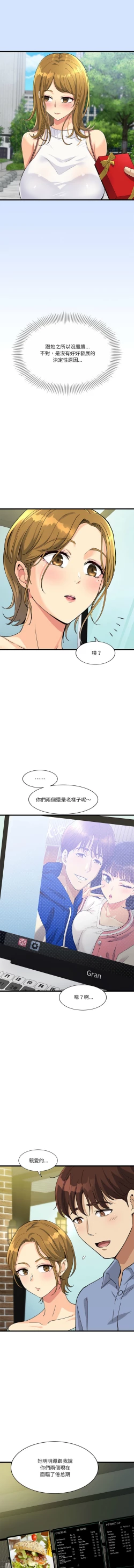Page 66 of 我的变身女友 | 我的變身女友 1-5