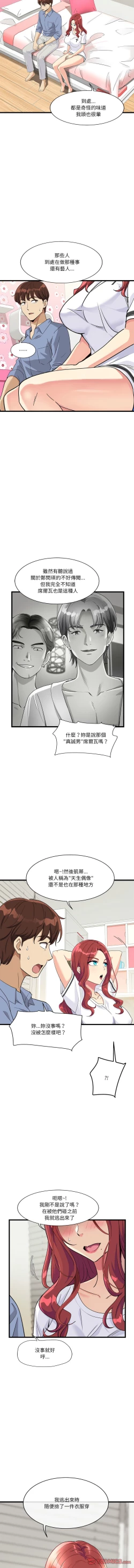Page 78 of 我的变身女友 | 我的變身女友 1-5