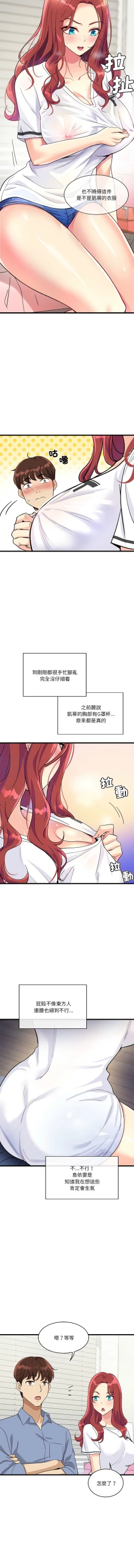 Page 79 of 我的变身女友 | 我的變身女友 1-5