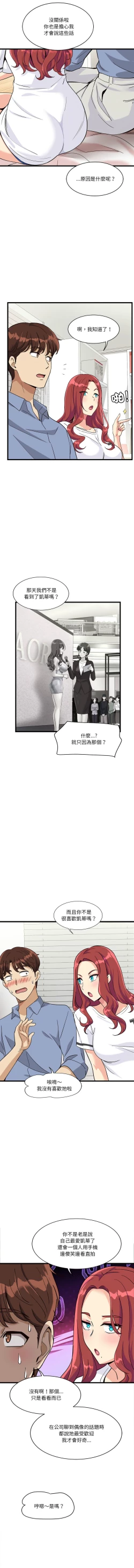 Page 81 of 我的变身女友 | 我的變身女友 1-5