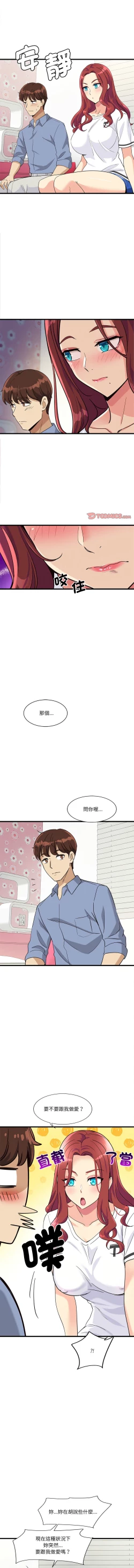 Page 82 of 我的变身女友 | 我的變身女友 1-5