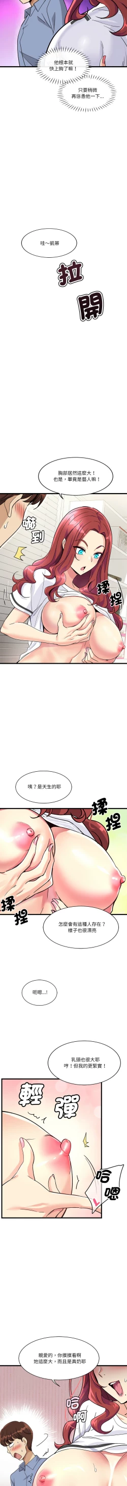 Page 84 of 我的变身女友 | 我的變身女友 1-5