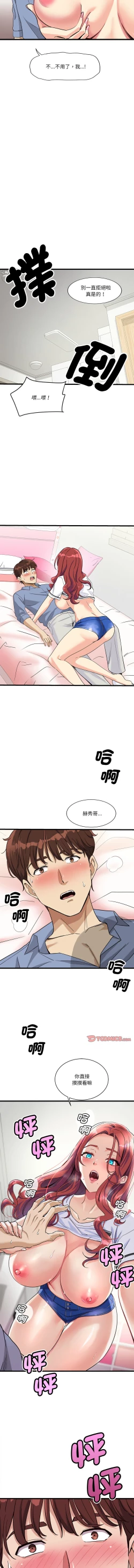 Page 85 of 我的变身女友 | 我的變身女友 1-5