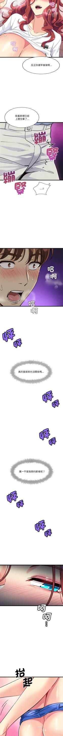 Page 90 of 我的变身女友 | 我的變身女友 1-5