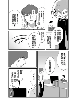 Page 13 of Masaka Ano Oni Joushi ga Ore no SeFri ni Naru nante... 4 ~ Oni Joushi to Kokoro to Karada Kasaneru Jun'ai Kekkon Shoya