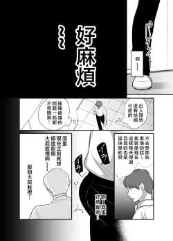 Page 14 of Masaka Ano Oni Joushi ga Ore no SeFri ni Naru nante... 4 ~ Oni Joushi to Kokoro to Karada Kasaneru Jun'ai Kekkon Shoya