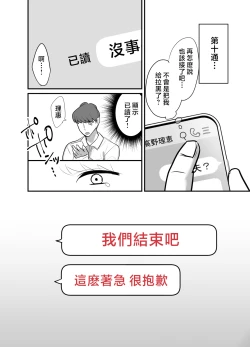 Page 32 of Masaka Ano Oni Joushi ga Ore no SeFri ni Naru nante... 4 ~ Oni Joushi to Kokoro to Karada Kasaneru Jun'ai Kekkon Shoya