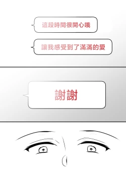 Page 33 of Masaka Ano Oni Joushi ga Ore no SeFri ni Naru nante... 4 ~ Oni Joushi to Kokoro to Karada Kasaneru Jun'ai Kekkon Shoya