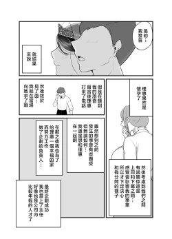 Page 39 of Masaka Ano Oni Joushi ga Ore no SeFri ni Naru nante... 4 ~ Oni Joushi to Kokoro to Karada Kasaneru Jun'ai Kekkon Shoya
