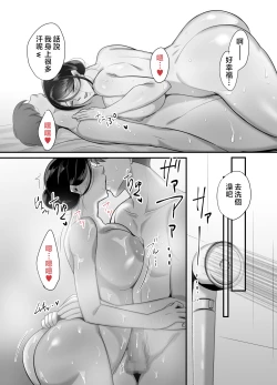 Page 67 of Masaka Ano Oni Joushi ga Ore no SeFri ni Naru nante... 4 ~ Oni Joushi to Kokoro to Karada Kasaneru Jun'ai Kekkon Shoya