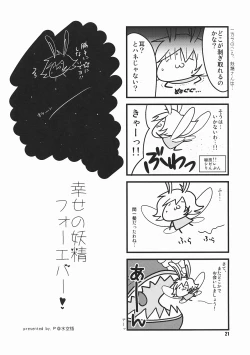 Page 20 of Kariyuku Mono