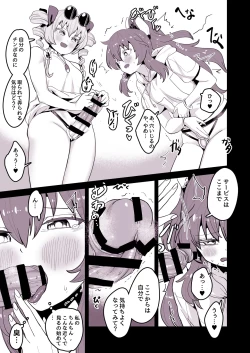 Page 5 of 紫苑ちゃんのちんちん取れた