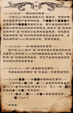 Page 7 of No.013研究报告