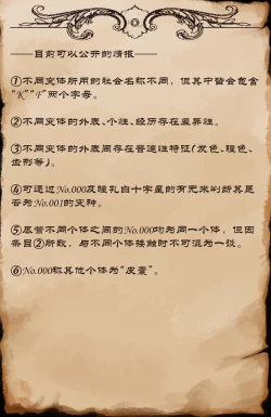 Page 8 of No.013研究报告