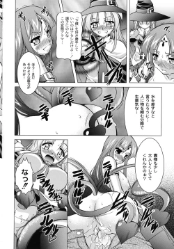 Page 149 of Magical Mei King