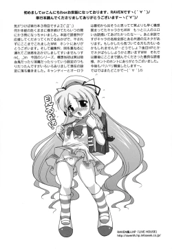 Page 180 of Magical Mei King