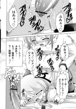 Page 19 of Magical Mei King