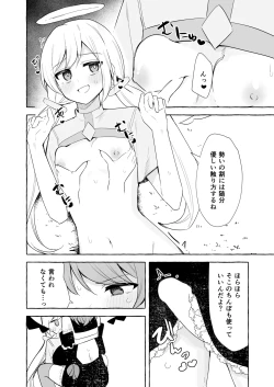 Page 12 of Futanari Akuma to Tenshii-chan