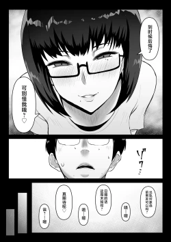 Page 3 of Kowakuteki na Kanojo wa "Netorase" ni Kyouryokuteki de Boku no Utsubokki Okori o Mite Emi o Ukaberu.