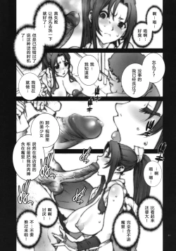 Page 20 of Kachousen01-06