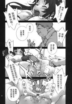 Page 32 of Kachousen01-06