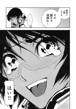 Page 29 of rapid fire