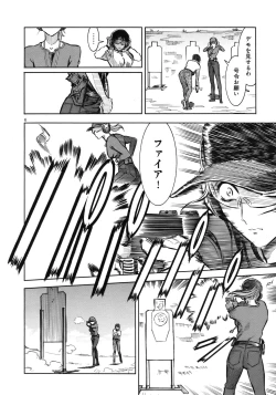 Page 7 of rapid fire