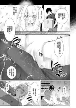 Page 15 of あなたのためなら