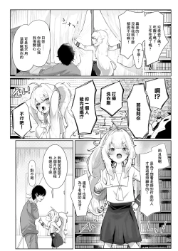 Page 2 of あなたのためなら