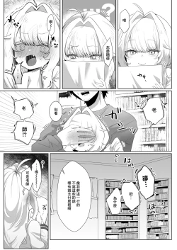 Page 7 of あなたのためなら