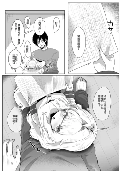 Page 8 of あなたのためなら