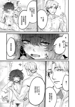 Page 11 of 陰妹オナホメンテナンス