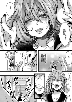 Page 6 of 暴淫棒食ヤリマンション_【201】生意気●Kの生イキ契約