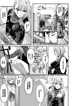 Page 8 of アンブッシュ~