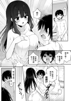 Page 4 of 静恵さんは無口な淫母ママ