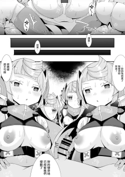 Page 9 of アダムスキーに侵略されたりする話。