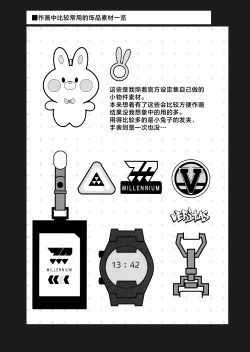 Page 28 of Chihiro Ga Sensei o、Houkago no Gokyuuku ni Tsurekomu Hanashi | 关于千寻在放学后、把老师带去休息这件事。