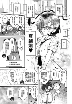 Page 6 of Chihiro Ga Sensei o、Houkago no Gokyuuku ni Tsurekomu Hanashi | 关于千寻在放学后、把老师带去休息这件事。